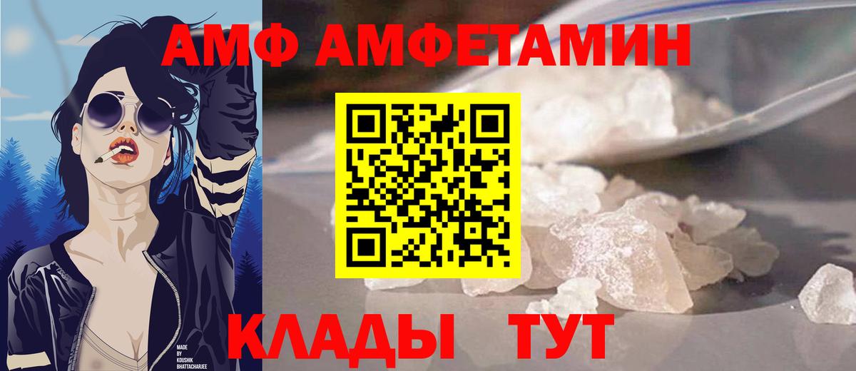 Amphetamine Premium Калуга