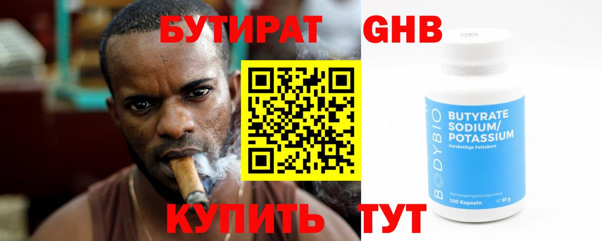 Бутират буратино  Вход с VPN  БУТИРАТ  Калуга 