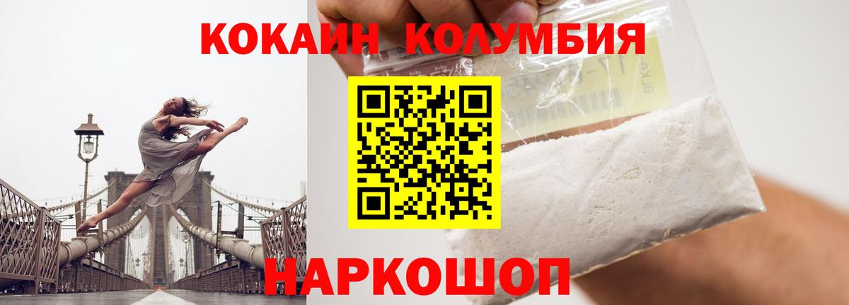 Калуга  COCAIN FishScale  Вход с VPN  даркнет сайт  Cocaine VHQ 