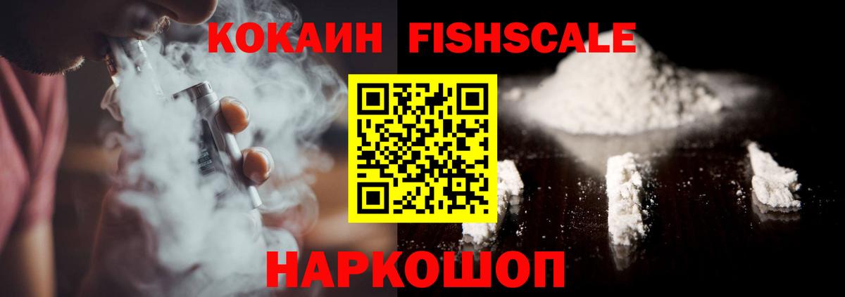 Cocaine 99% Калуга