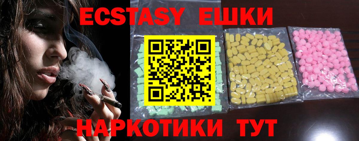 Калуга  Экстази 280 MDMA  Ecstasy  Вход с VPN 
