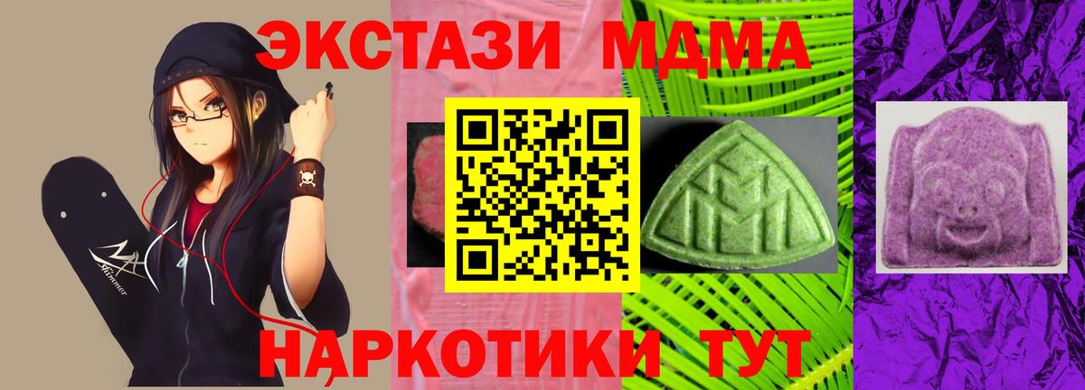 Экстази таблы Калуга