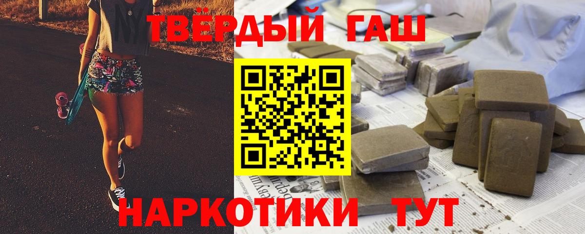как найти   ГАШИШ гашик  ГАШ  Вход с VPN  ГАШИШ Premium  Калуга 