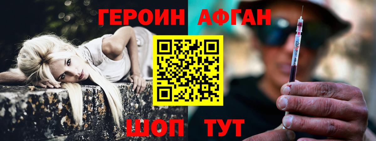ГЕРОИН Heroin  Вход с VPN  Калуга 
