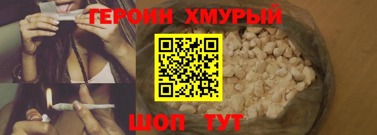 ГЕРОИН Афган Калуга