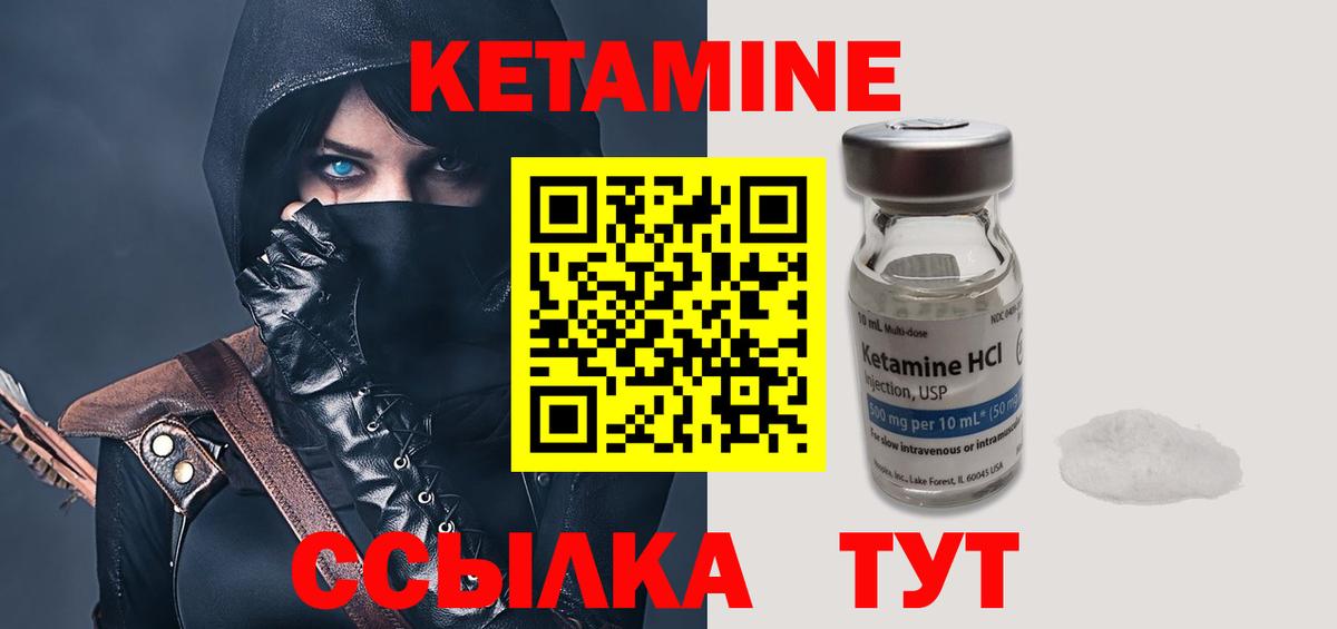 Калуга  Кетамин ketamine  Вход с VPN 