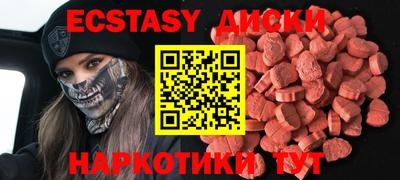 экстази Комсомольск-на-Амуре