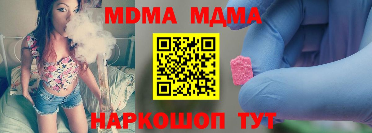 МДМА кристаллы  МДМА VHQ  Вход с VPN  Калуга 