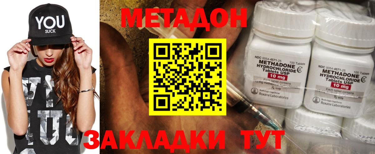 мега ССЫЛКА  Вход с VPN  Калуга  МЕТАДОН мёд 