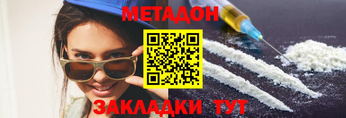 Мефедрон   Марихуана  Вход с VPN  MDMA  Калуга  КОКАИН  Alpha-PVP СК кристаллы  ГАШИШ 