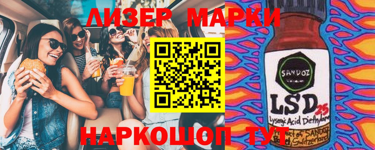 Наркотические марки 1,5мг Калуга