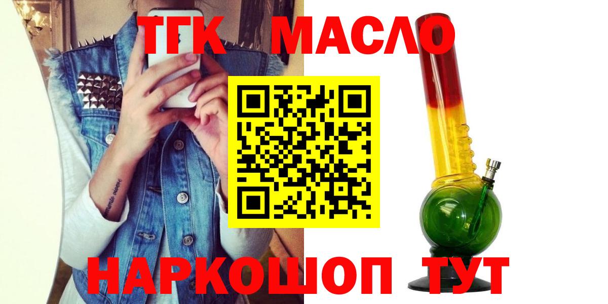 ТГК Wax Калуга